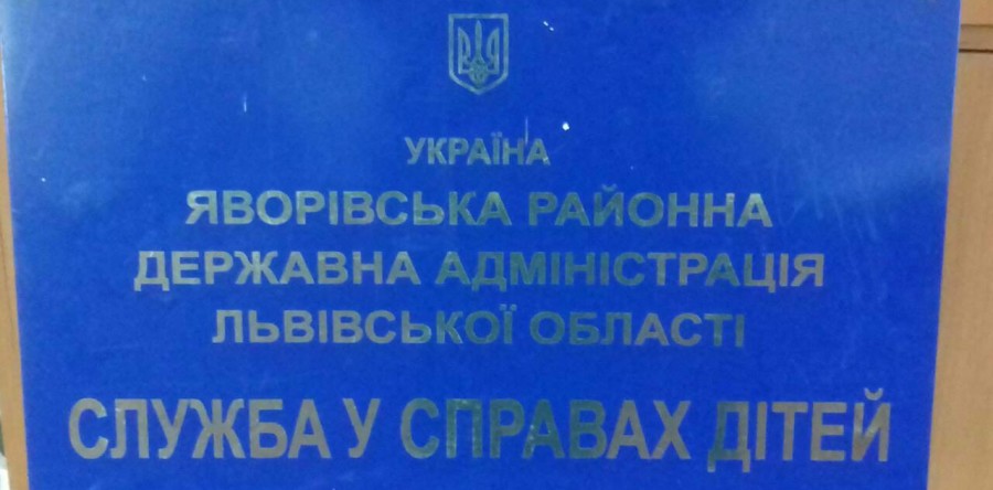 Профілактика дитячої безпритульності та бездоглядності