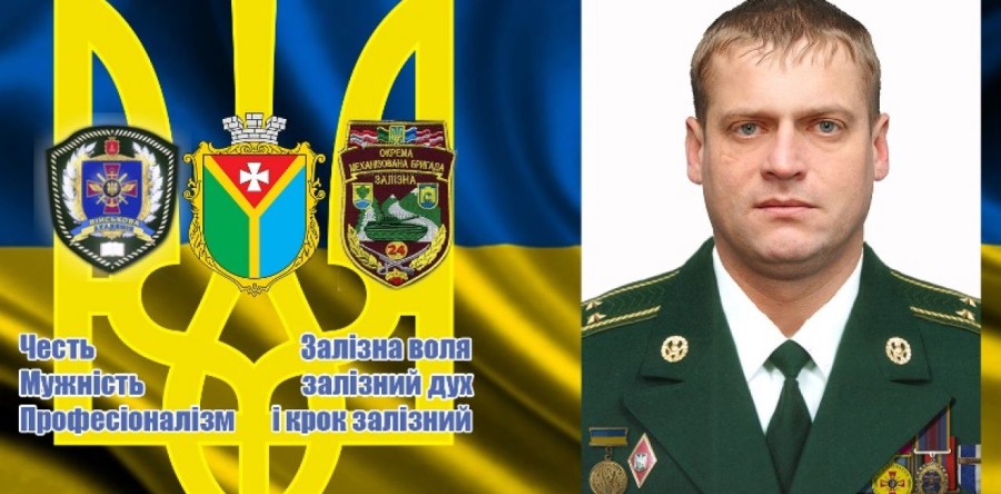 Ігор Ляшенко. Герої не вмирають