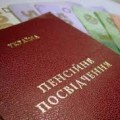 Триває фінансування пенсійних виплат за серпень