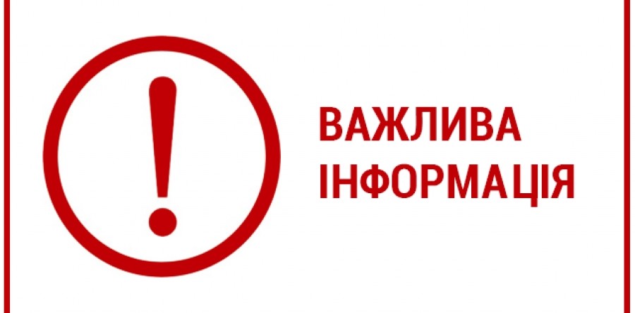 До уваги страхувальників, керівників  та головних бухгалтерів!