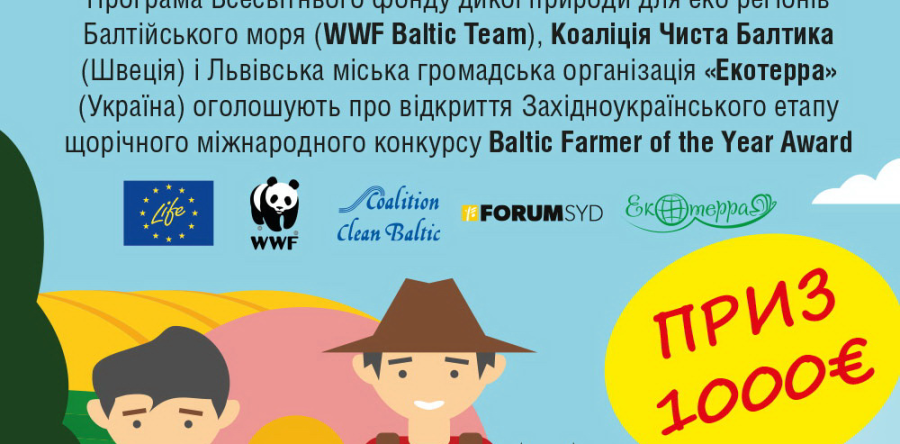 «Екологічно дружній фермер Балтійського регіону – 2018»: фермерів Львівщини запрошують взяти участь у конкурсі