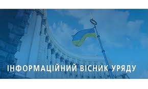 Уряд проводить системну роботу для мінімізації негативних наслідків трудової міграції та створення умов для повернення українських громадян