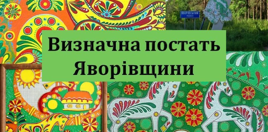 Біда Роман Осип визначний діяч референт УВО