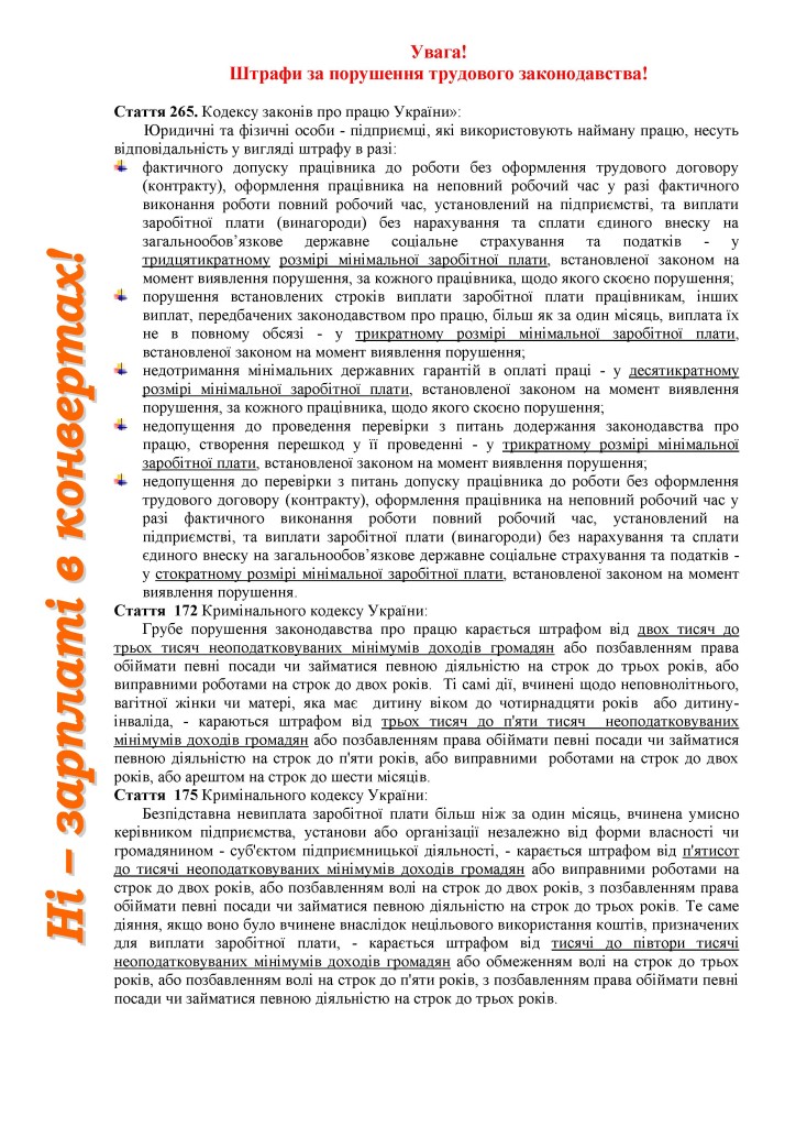 роботодавці2