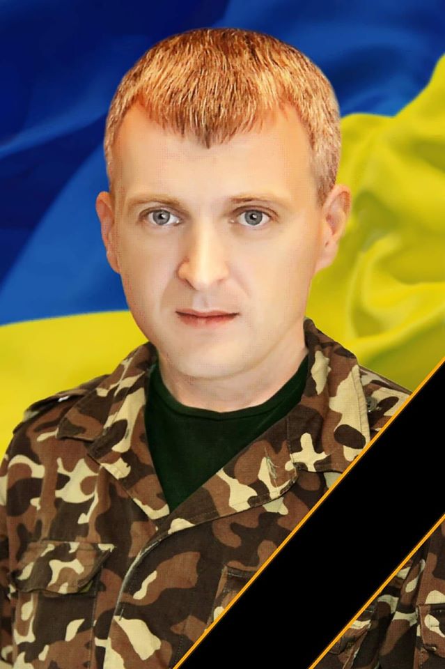 ПАМ’ЯТАЄМО ТИХ, ХТО ВОЮВАВ ТА ЗАГИНУВ ЗА ЄДИНУ УКРАЇНУ МИСИК ТАРАС ІГОРОВИЧ 6- річниця загибелі