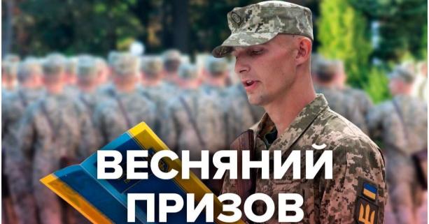 У області майже на 65% виконано кампанію із призову на військову службу