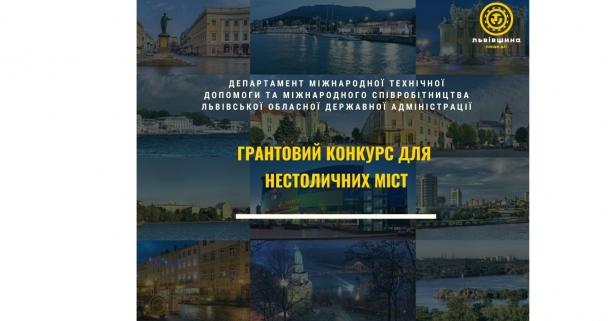 EU4Culture оголошує грантовий конкурс для нестоличних міст