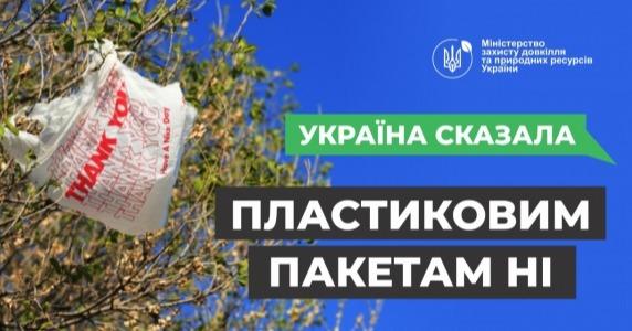 У магазинах більше не буде пластикових пакетів: Верховна Рада прийняла відповідний закон