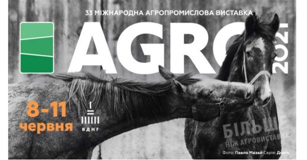 Агровиробників Львівщини запрошують відвідати наймасштабнішу агропромислову виставку України