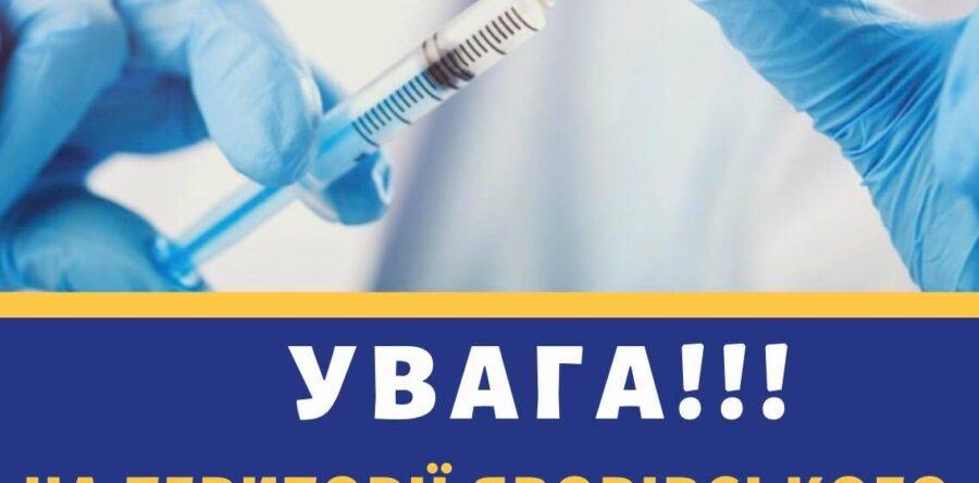 НА ТЕРИТОРІЇ ЯВОРІВСЬКОГО РАЙОНУ ПРАЦЮЄ 16 ПУНКТІВ ВАКЦИНАЦІЇ