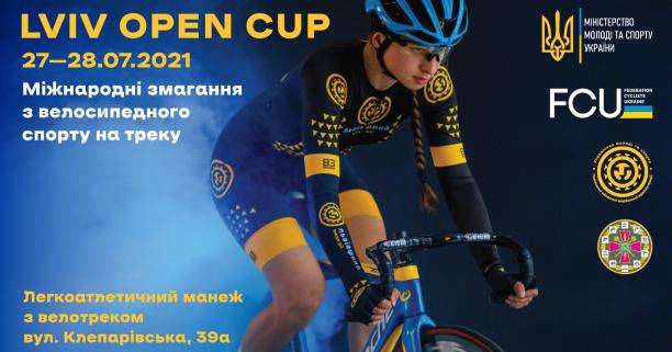 На Львівщині відбудуться рейтингові міжнародні велозмагання (+відео)