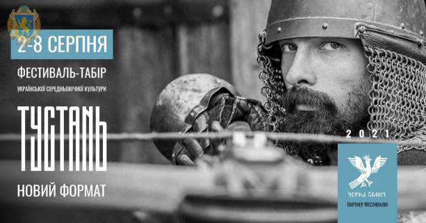 У скельному заповіднику Львівщини розпочався фестиваль «Тустань»: тижнева мандрівка в епоху Середньовіччя