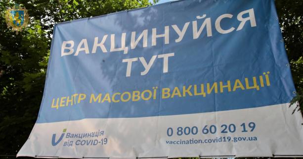 Вчора на Львівщині провакцинували 8260 осіб, з них 1319 – у центрах вакцинації