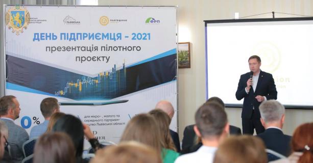 У Львові презентували першу в Україні пілотну програму з кредитування інвестиційних проєктів під 0%