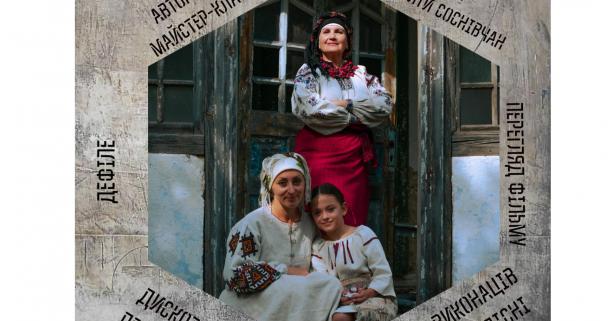 У Соснівці проведуть благодійний етно-фестиваль «Брама часу»