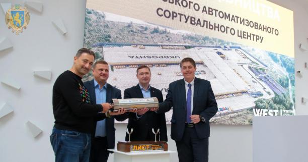 Укрпошта уклала угоду про будівництво автоматизованого логістично-сортувального центру у Львові