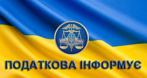 Яворівська ДПІ: право ФОП – платника ЄП здійснювати види діяльності, які не зазначені в його облікових даних