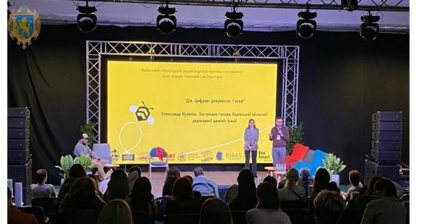 Можливості застосунку Дія розглянули в межах форуму готелярів та рестораторів