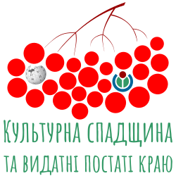 У Вікіпедії пройде конкурс статей про культурну спадщину і видатних постатей України