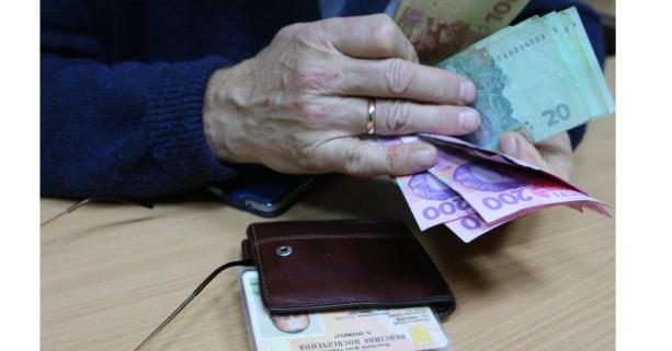 В області продовжують фінансувати пенсії за листопад