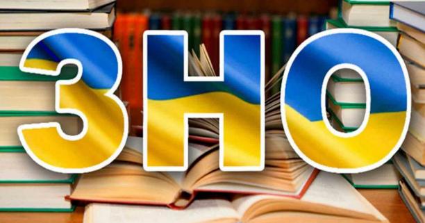 Уряд ухвалив зміни щодо проведення ЗНО