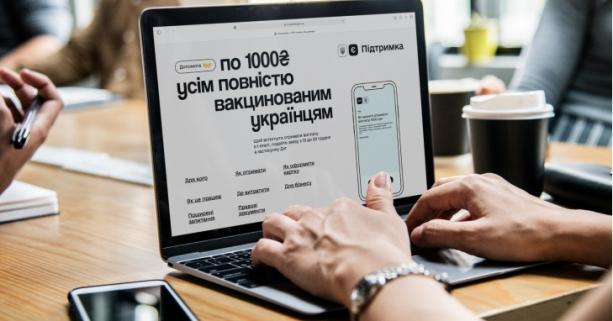 На призначення житлової субсидії не впливають кошти, отримані за вакцинацію за програмою «єПідтримка»