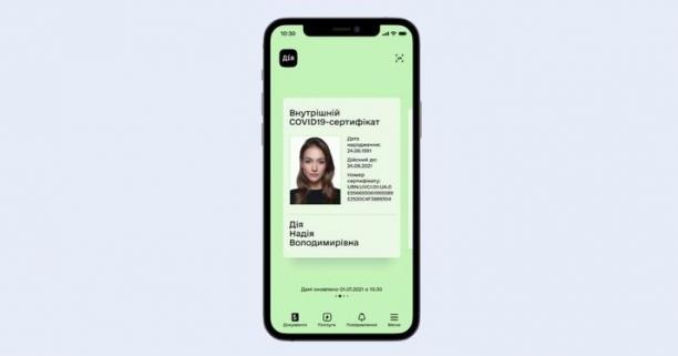 Понад 10 млн українців мають COVID-сертифікати, що підтверджують вакцинацію від коронавірусної хвороби