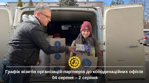 На Львівщині безоплатно надають різні види допомоги: докладно