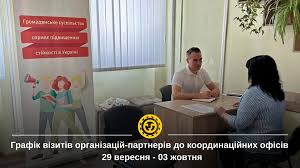 На Львівщині безоплатно надають різні види допомоги: куди звертатися