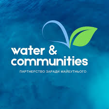 У Львові відбувся форум «Water and Communities: партнерство заради майбутнього», присвячений захисту довкілля на Львівщині