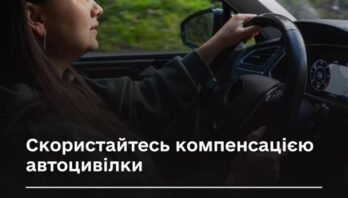 Ветерани та ветеранки можуть отримати компенсацію за автоцивілку в Дії