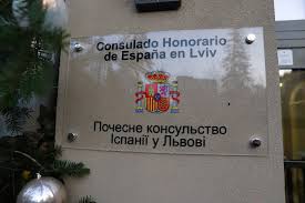 У Львові дали старт роботі Почесного консульства Королівства Іспанія