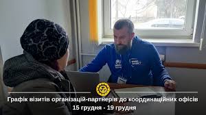 На Львівщині безоплатно надають різні види допомоги: куди звертатися