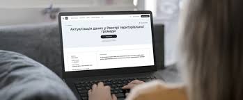Цифрова зручність: понад 100 000 українців уже актуалізували дані про місце проживання через «Дію»