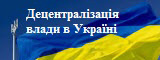 Міністерство регіонального розвитку