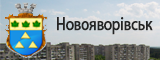 Новояворівська міська рада