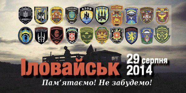 Роковини Іловайського котла: хронологія та розслідування трагедії