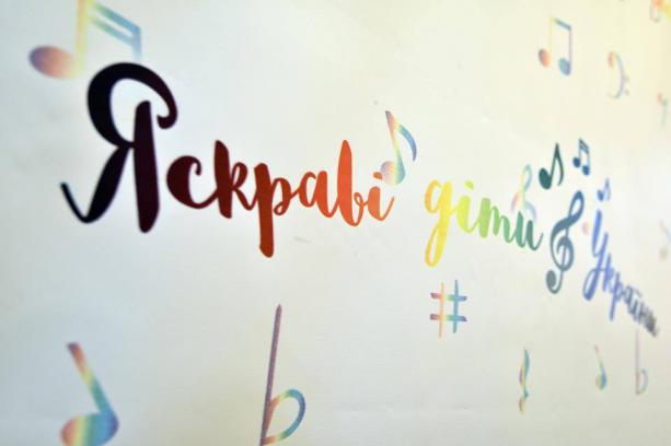 Завтра відбудеться додатковий відбір на участь у конкурсі «Яскраві діти України»