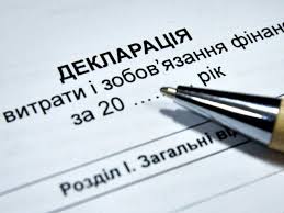 Продовжується деклараційна кампанія – 2018