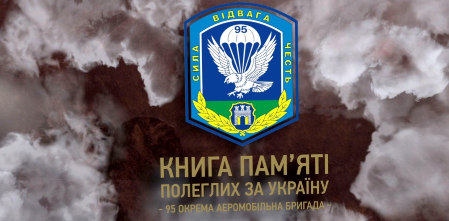 13 травня 2014 року, село Жовтневе. Перший смертельний бій 95-ої аеромобільної бригади