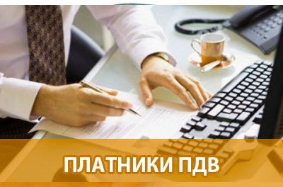 До уваги платників податків!