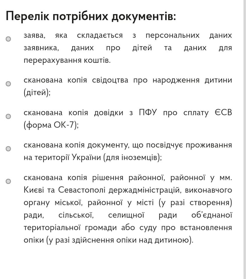 Допомога для ФОП 