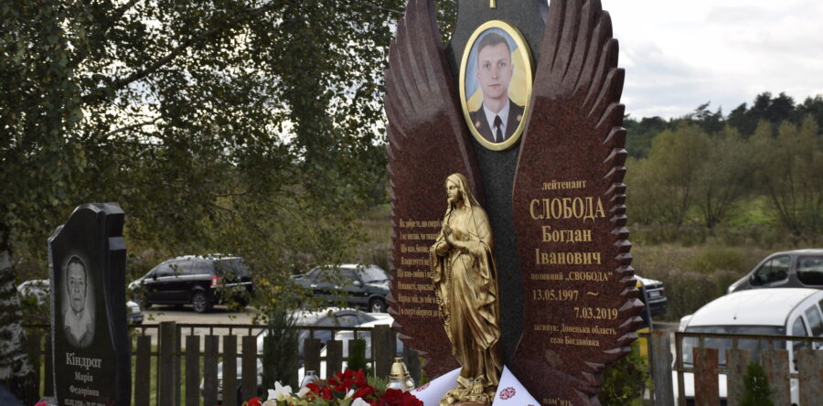 НА МОГИЛІ НОВІТНЬОГО ГЕРОЯ БОГДАНА СЛОБОДИ ОСВЯТИЛИ ПАМЯТНИК