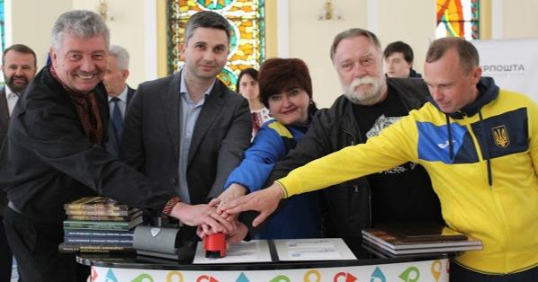 У Львові погасили марку з нагоди ювілею заснування фахового коледжу спорту