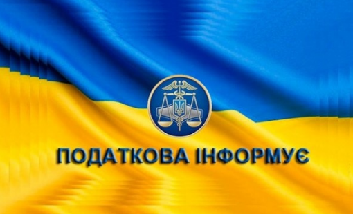 Безпечне спілкування – електронні сервіси від податкової