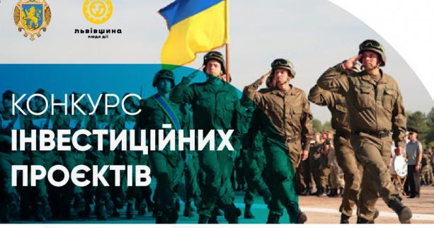 Триває конкурс інвестиційних проєктів для учасників АТО (ООС)