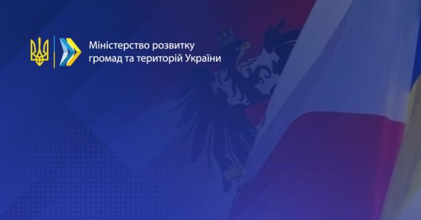 Держава – регіон – громада: Рада ухвалила зміни до Закону «Про засади державної регіональної політики» за основу