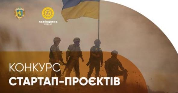 Триває конкурс стартап-проєктів для учасників АТО (ООС)