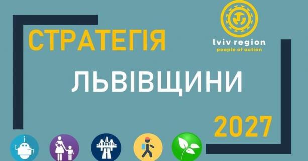 Як громадам формувати Стратегії: в рекомендаціях департаменту економічної політики