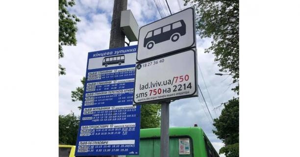 В області перевірили перевізників Золочівського напрямку